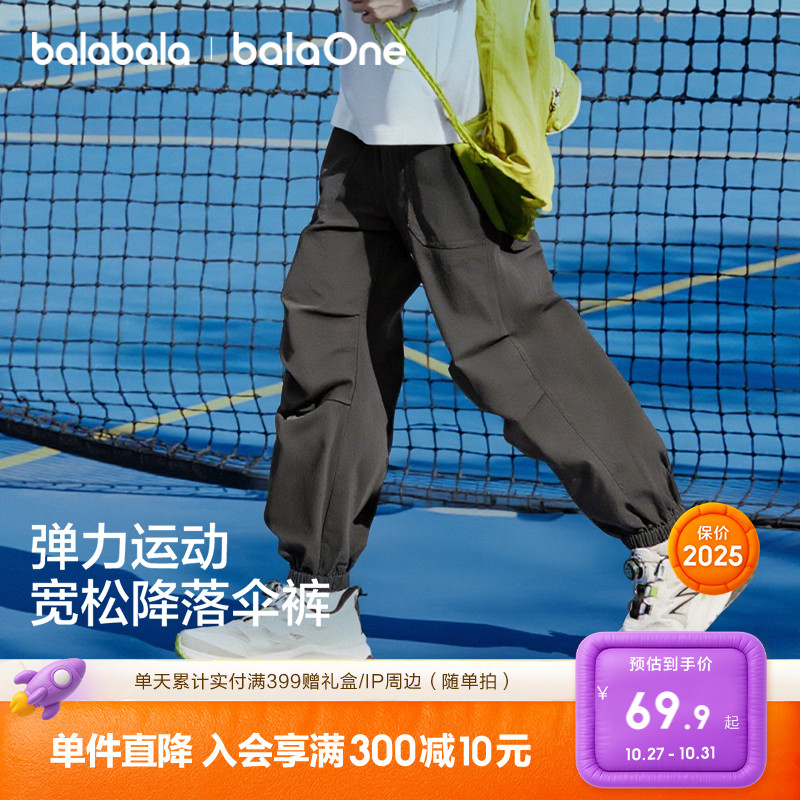 巴拉巴拉童装儿童裤子男童女童2025新款春秋装夏薄款运动防蚊长裤