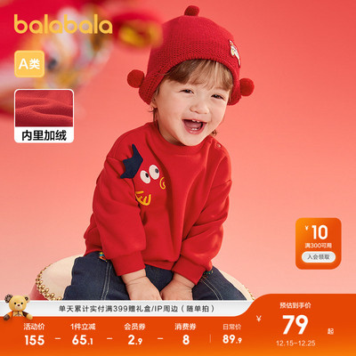 巴拉巴拉儿童卫衣长袖宝宝25冬装