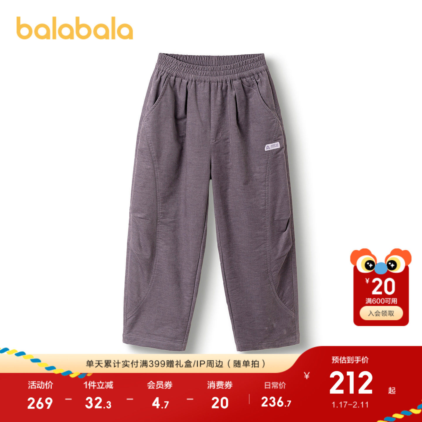 【商场同款】巴拉巴拉童装儿童裤子女童长裤2025冬新款大童弯刀裤,童装/婴儿装/亲子装,裤子,淘宝优惠券,粉丝福利购,淘宝优惠卷