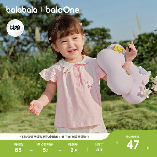 婴儿短袖t恤巴拉巴拉甜美女童萌