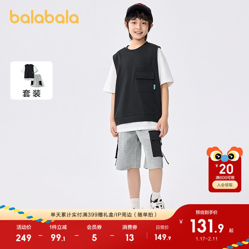 巴拉巴拉男童短袖套装2025新款童装夏季儿童两件套假两件休闲舒适