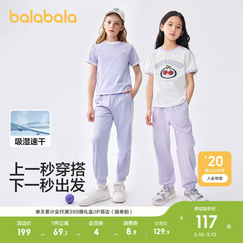 巴拉巴拉童装儿童短袖套装女童2026休闲春夏中大童运动洋气两件套