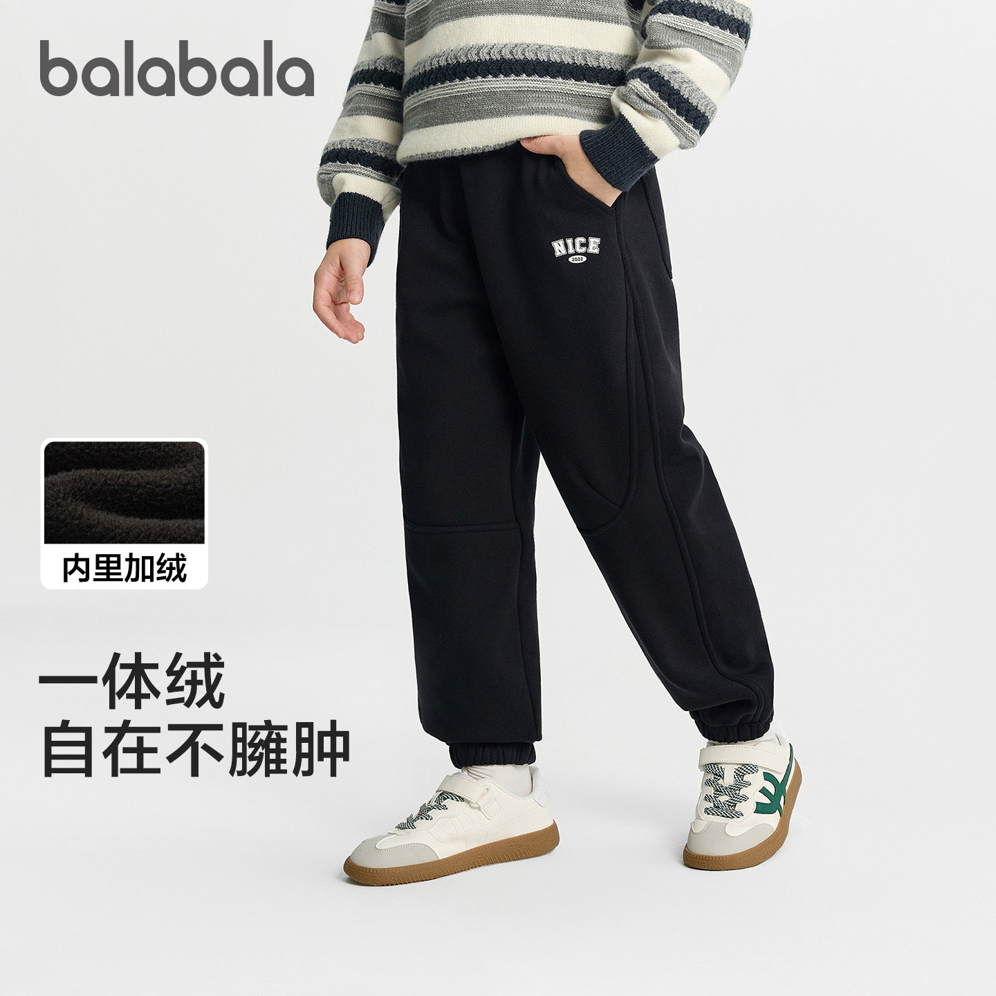 【balaOne】巴拉巴拉童装儿童加绒运动裤子男童女童长裤2026冬季