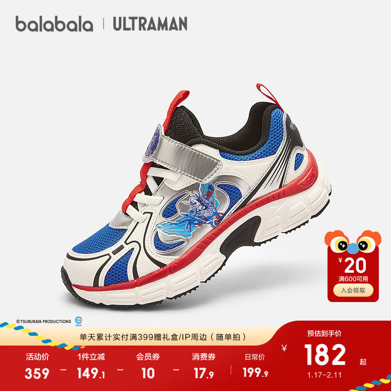 【奥特曼IP】巴拉巴拉童鞋男童运动鞋2025春秋儿童透气鞋子老爹