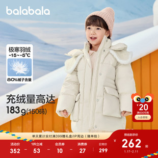 巴拉巴拉童装儿童羽绒服女童冬装连帽外套甜美萌舒适户外潮中长款