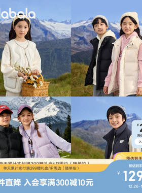 巴拉巴拉童装儿童马甲男童衣服女童背心2025秋冬装羽绒马甲保暖潮