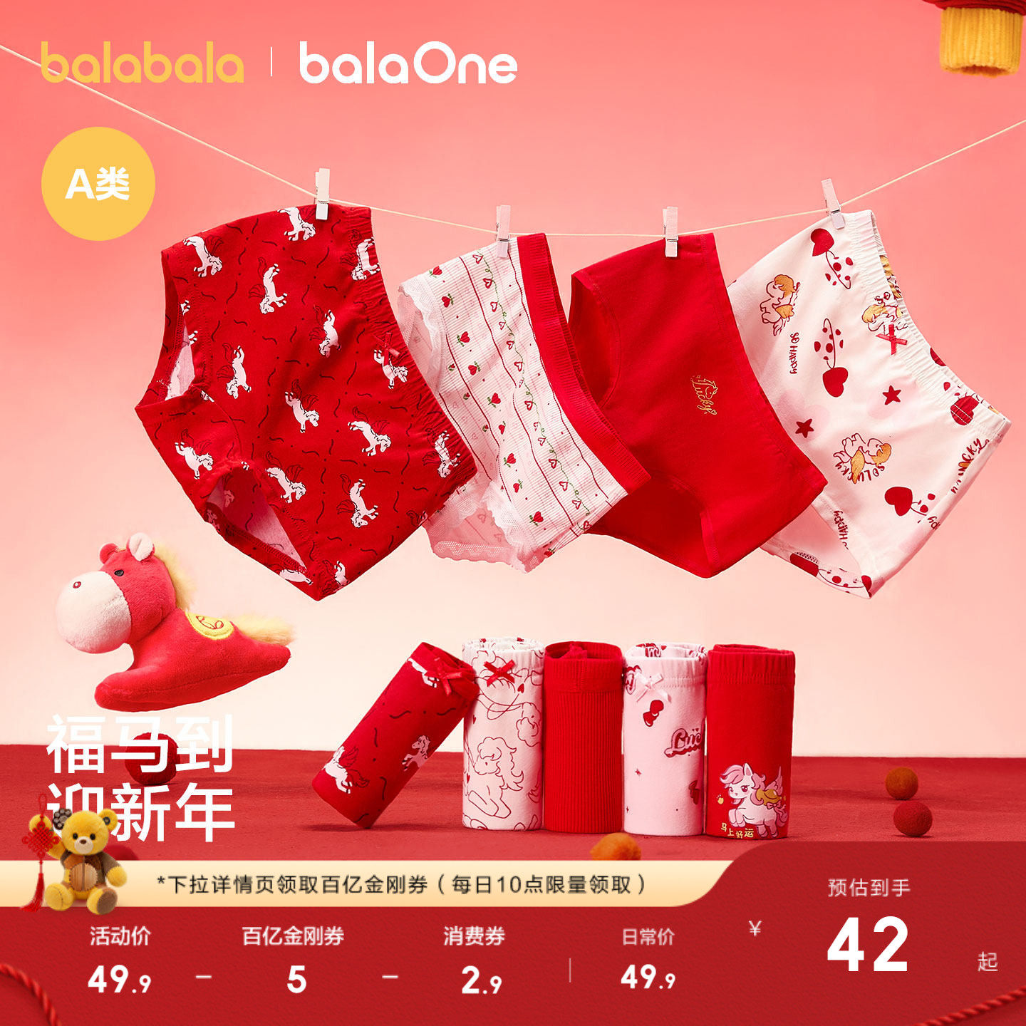 巴拉巴拉儿童内裤女童不夹pp抗菌四角裤三角新年马红色平角三条装