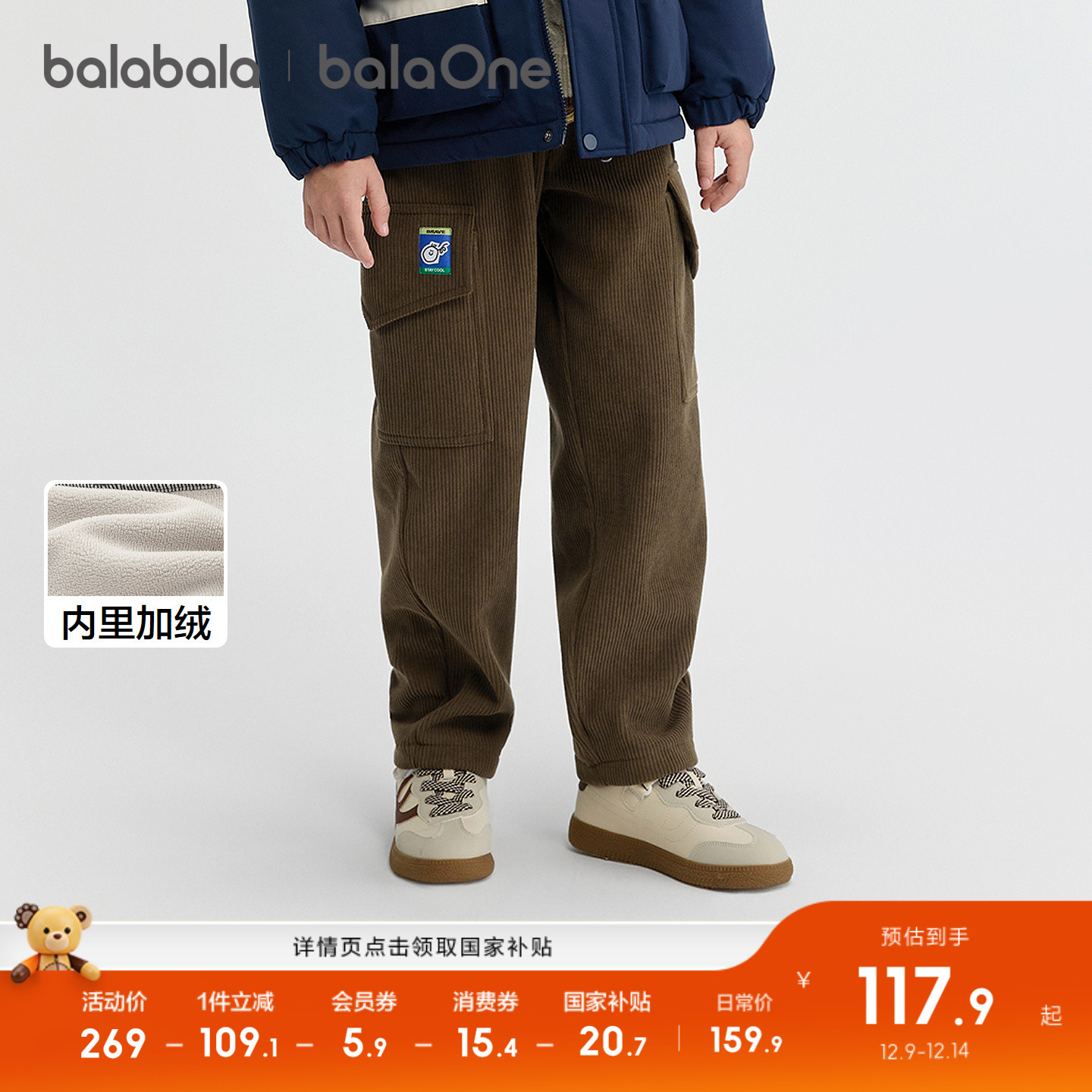 巴拉巴拉balaOne长裤加绒工装裤