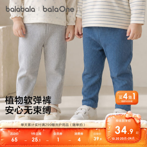 巴拉巴拉balaOne裤子男女童长裤