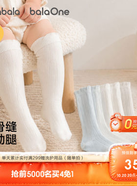 巴拉巴拉婴儿长筒袜过膝三双装