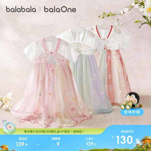 巴拉巴拉女童国风汉服襦裙夏季