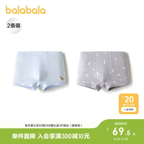 巴拉巴拉内裤男童四角短裤两条装