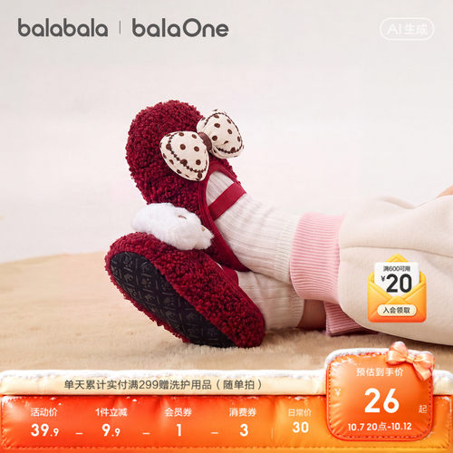 巴拉巴拉balaOne宝宝学步袜女童