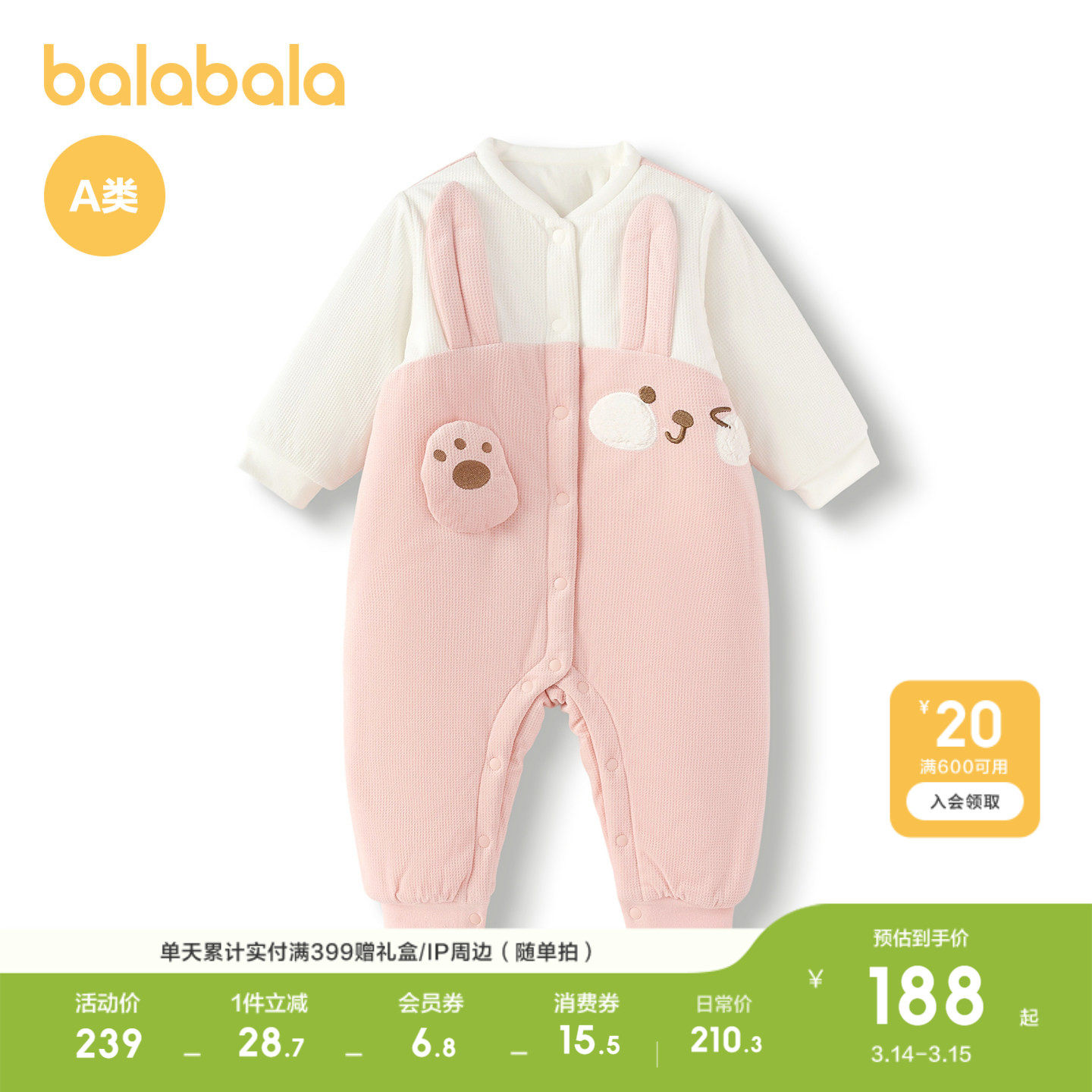 【商场同款】巴拉巴拉连体衣婴儿春秋宝宝抱衣爬服2026新款假两件