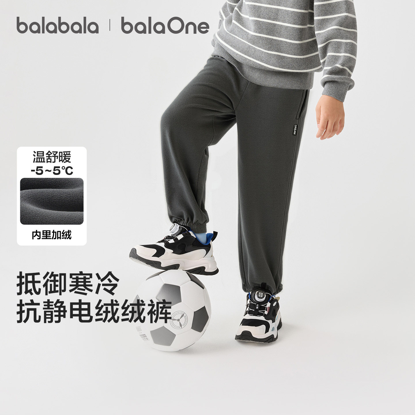 【林依轮直播间】巴拉巴拉儿童裤子冬装新款防静电摇粒绒保暖裤,童装/婴儿装/亲子装,运动裤卫裤,淘宝优惠券,粉丝福利购,淘宝优惠卷