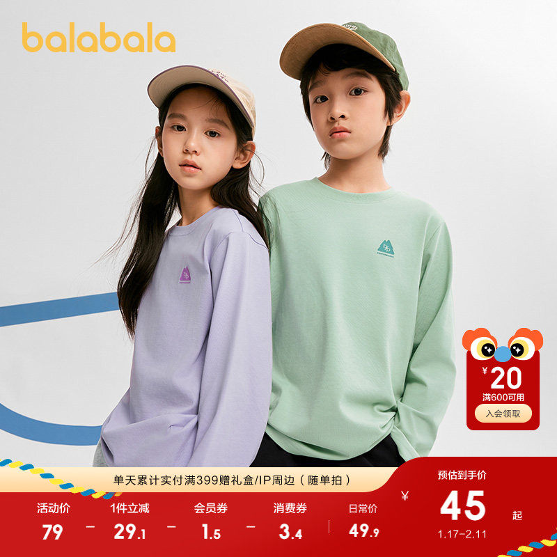巴拉巴拉童装儿童长袖t恤男童女童2025春秋季新款舒适长袖上衣潮,童装/婴儿装/亲子装,T恤,淘宝优惠券,粉丝福利购,淘宝优惠卷