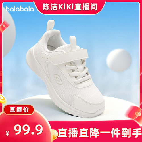 巴拉巴拉简约撞色防滑缓震运动鞋