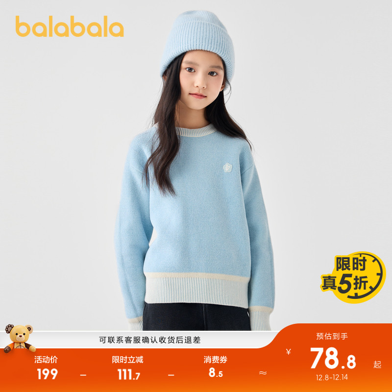 巴拉巴拉毛衫女童洋气针织衫甜美