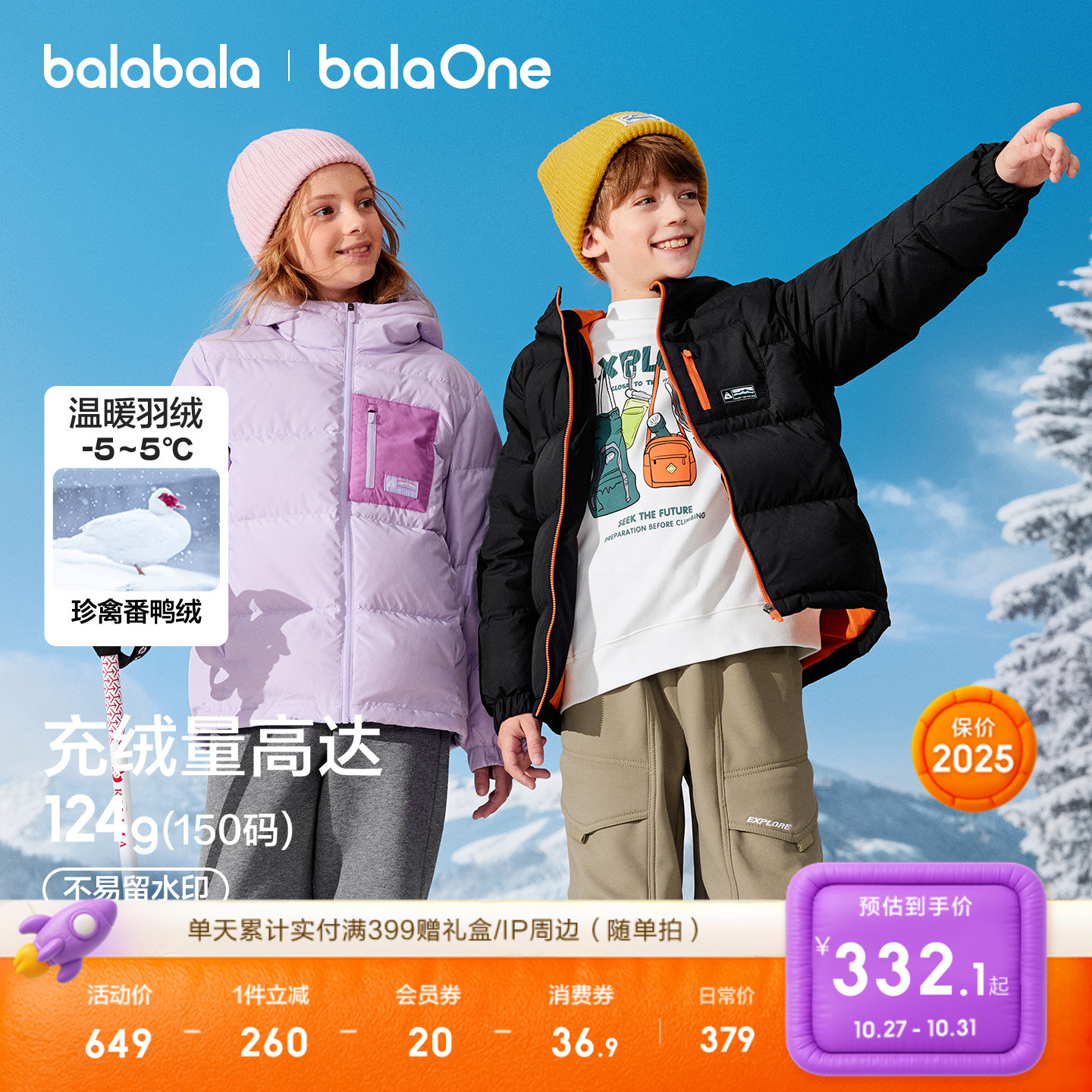 巴拉巴拉童装儿童羽绒服男童2025新款冬装女童外套加厚保暖上衣潮