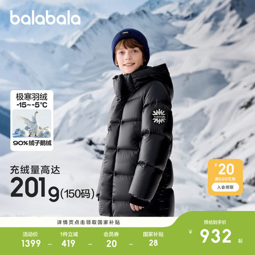 巴拉巴拉黑标鹅绒羽绒服加厚外套