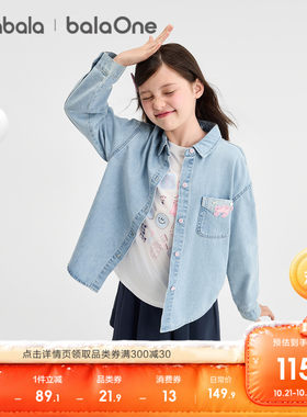 巴拉巴拉balaOne牛仔长袖衬衫