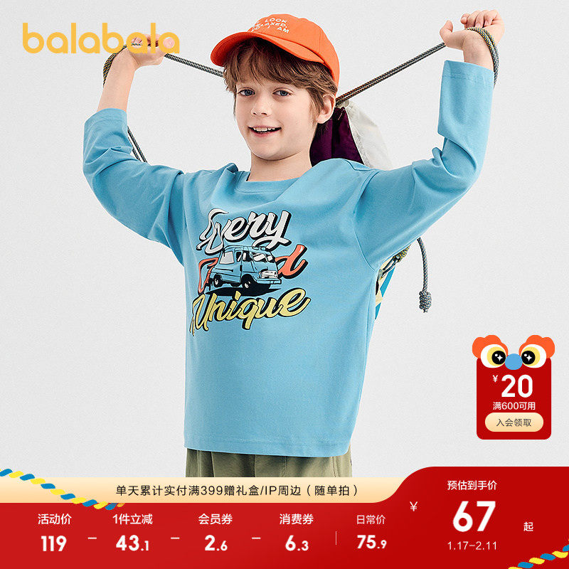 巴拉巴拉童装男童长袖t恤儿童2025新款秋装速干内搭,童装/婴儿装/亲子装,T恤,淘宝优惠券,粉丝福利购,淘宝优惠卷