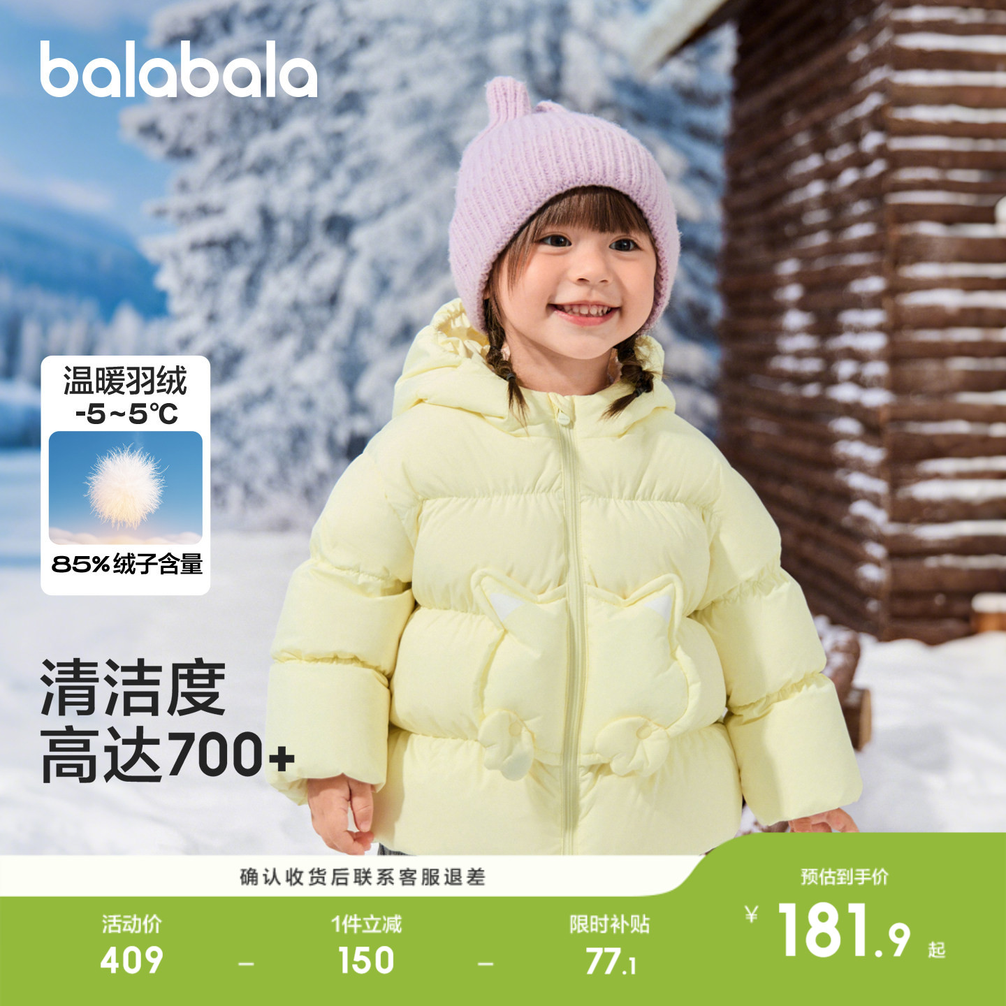 巴拉巴拉羽绒服男童装假两件外套
