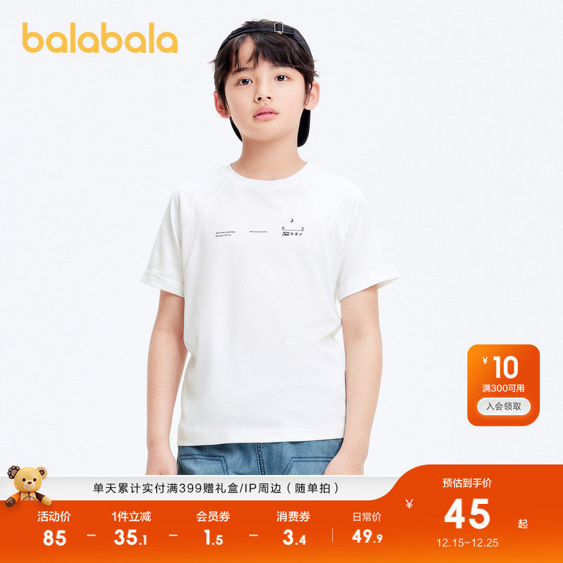 【商场同款】巴拉巴拉童装打底衫儿童短袖t恤男童中大童夏装简约