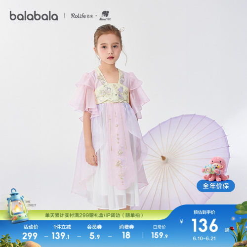 巴拉巴拉连衣裙女童国风汉服襦裙