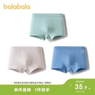 巴拉巴拉儿童内裤棉a类男童平角短裤女童三角裤四角中大童三条装