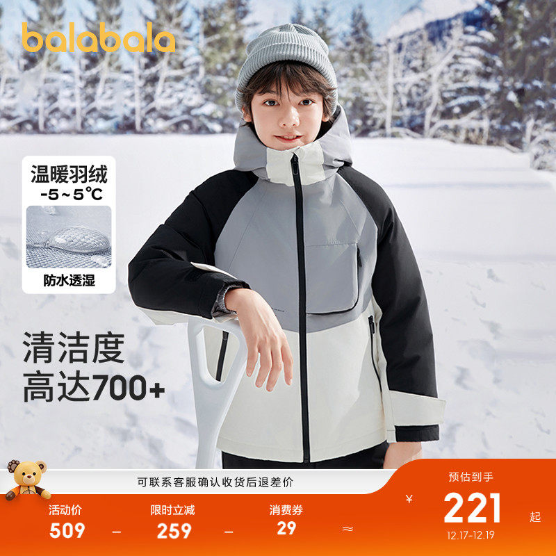 巴拉巴拉童装儿童冬装羽绒服保暖