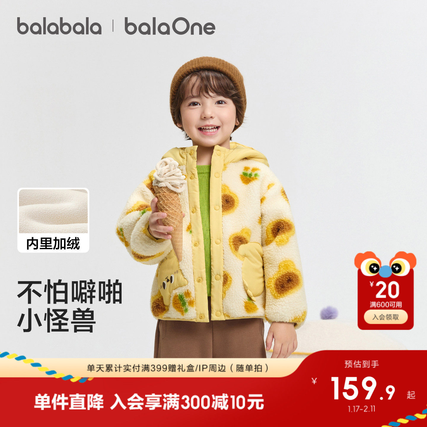 巴拉巴拉童装儿童外套女童上衣男童新款2025秋冬摇粒绒防静电保暖