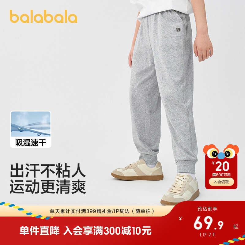 巴拉巴拉童装儿童裤子男童女童2025新款夏季速干长裤运动透气跑步,淘宝优惠券,粉丝福利购,淘宝优惠卷