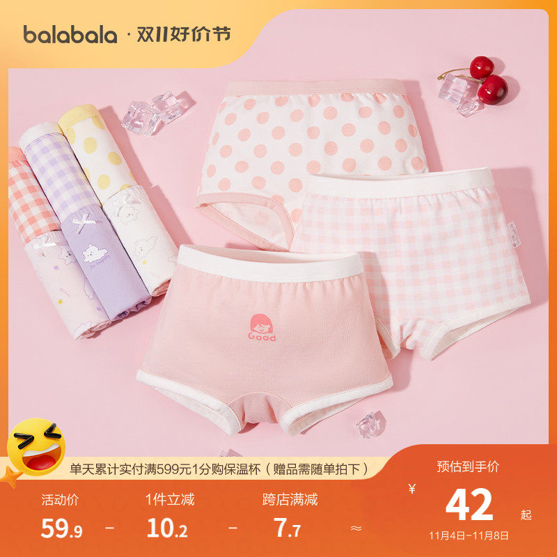 巴拉巴拉女童内裤棉平角儿童三角短裤小大童宝宝不夹PP四角三条装高性价比高么？