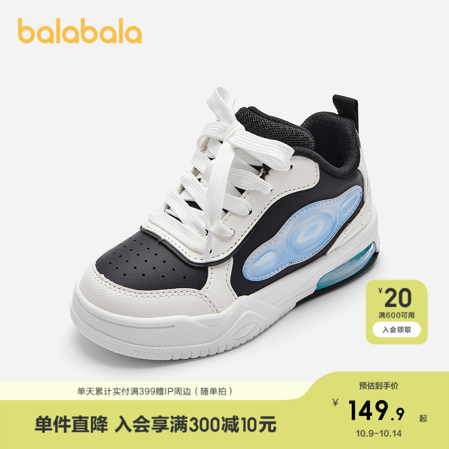 巴拉巴拉运动鞋男童中帮板鞋透气