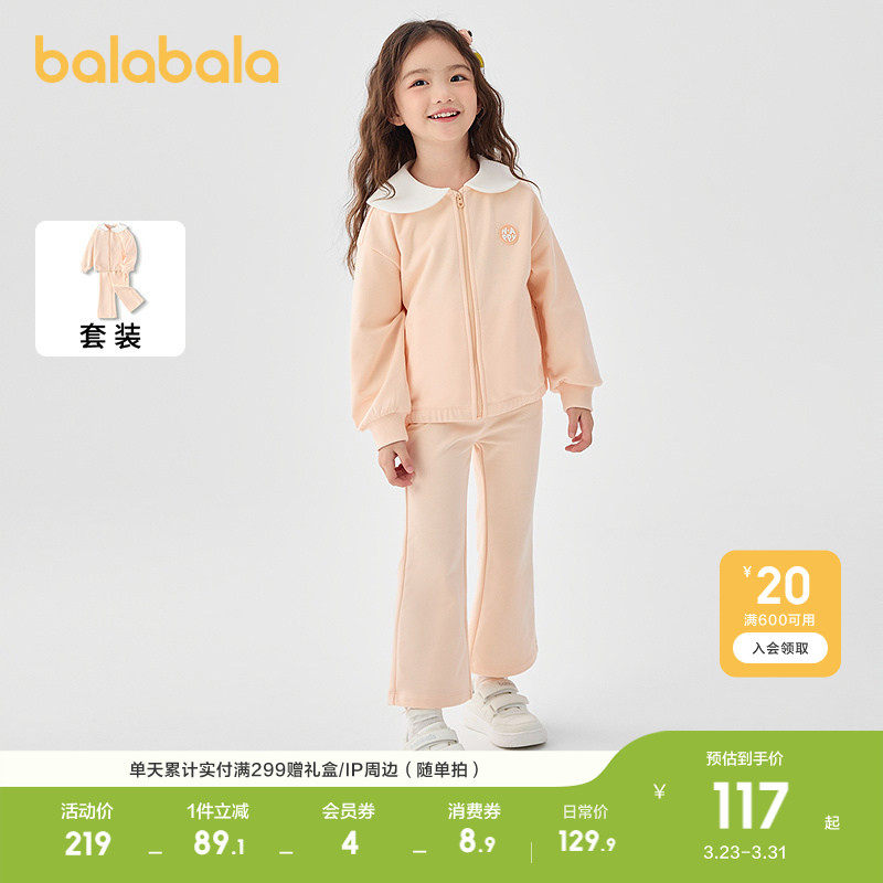 巴拉巴拉童装儿童套装女童春装装针织两件套翻领上衣轻户外时尚潮