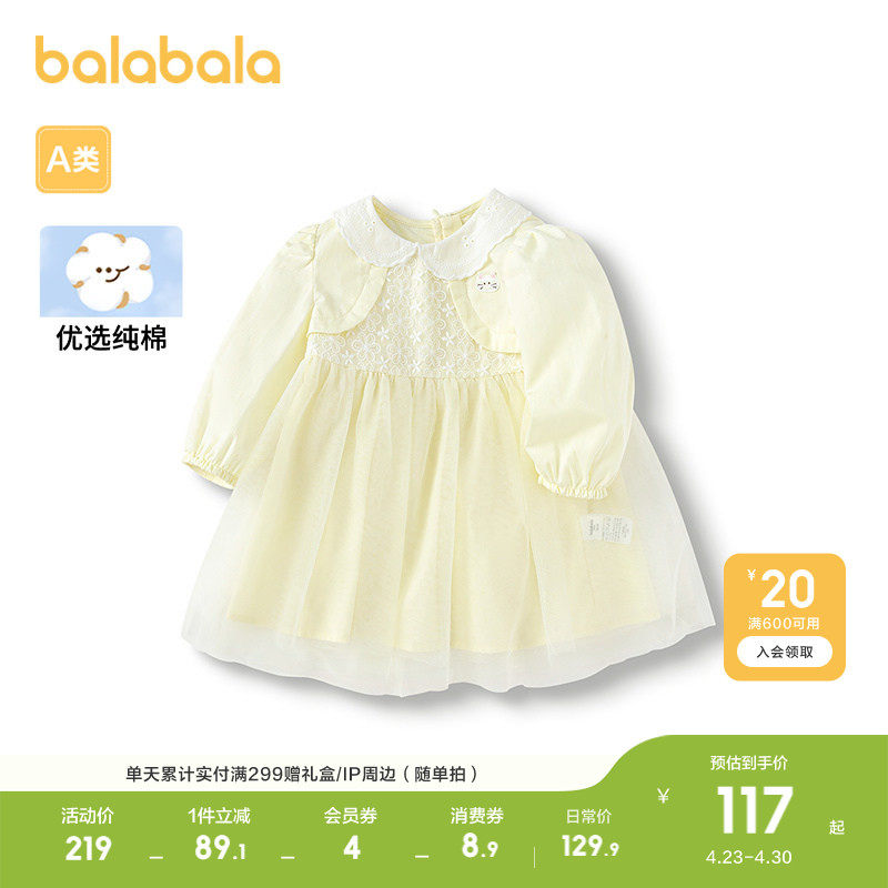 巴拉巴拉童装宝宝连衣裙儿童裙子2026春秋新款婴儿女童文艺翅膀甜