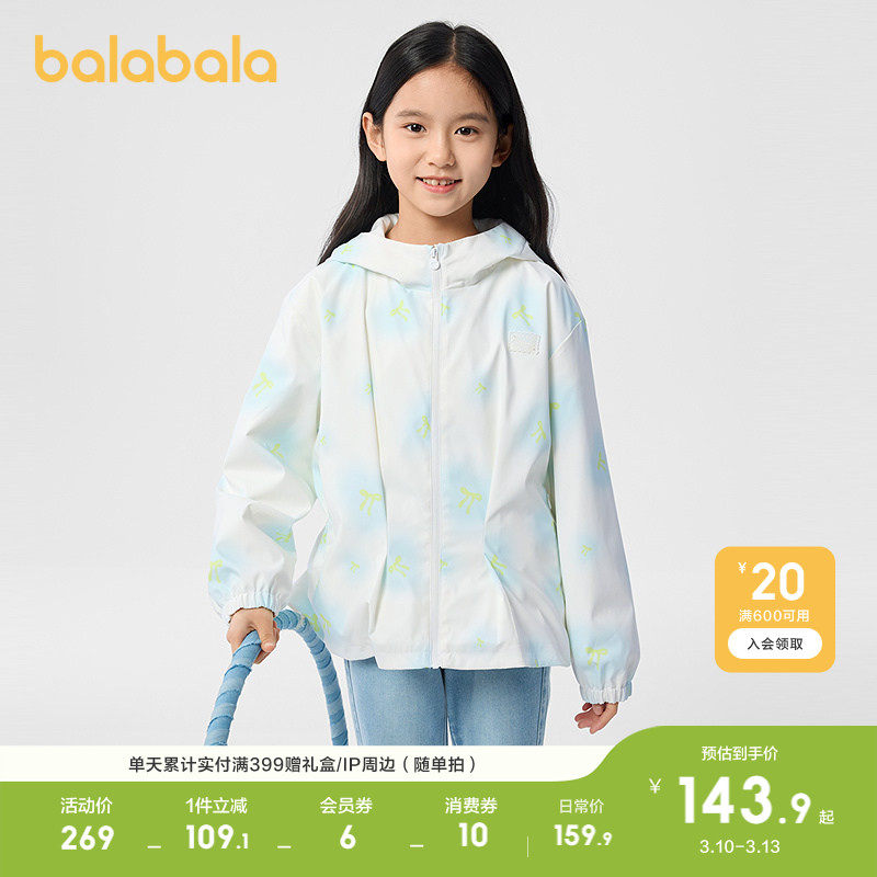巴拉巴拉童装儿童外套女童宽松连帽上衣春装蝴蝶结甜美时尚百搭