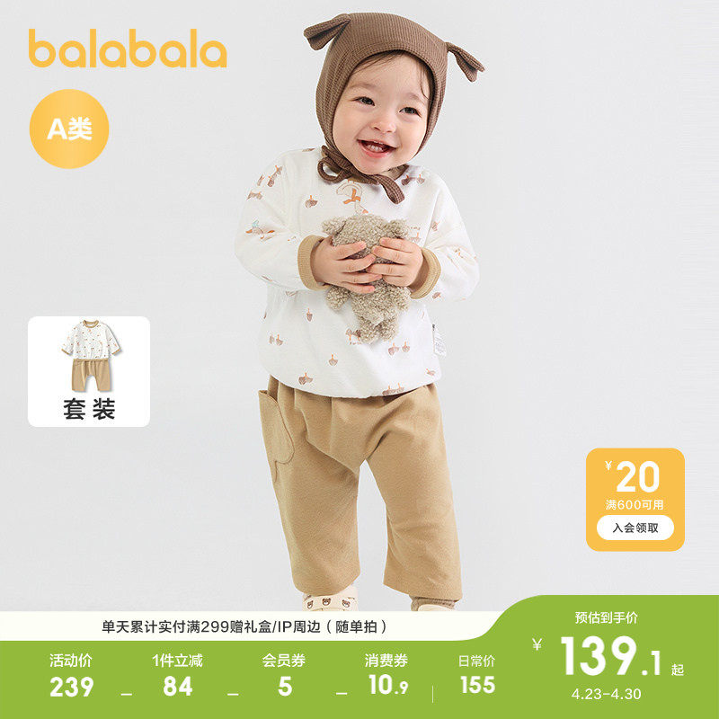 巴拉巴拉童装宝宝睡衣儿童家居服套装男女童2026休闲全棉时尚潮酷