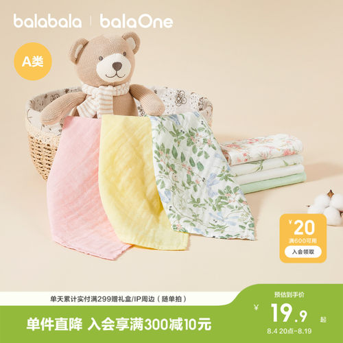 巴拉巴拉婴童用品纱布巾三条装软