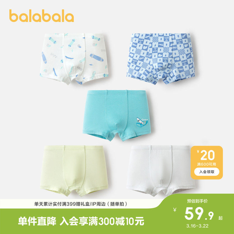 巴拉巴拉男童内裤棉平角儿童四角短裤亲肤小童中大童不夹PP五条装