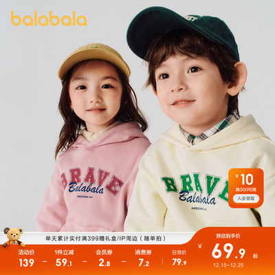 巴拉巴拉童装儿童卫衣男童秋冬女童加绒连帽上衣洋气休闲百搭上衣