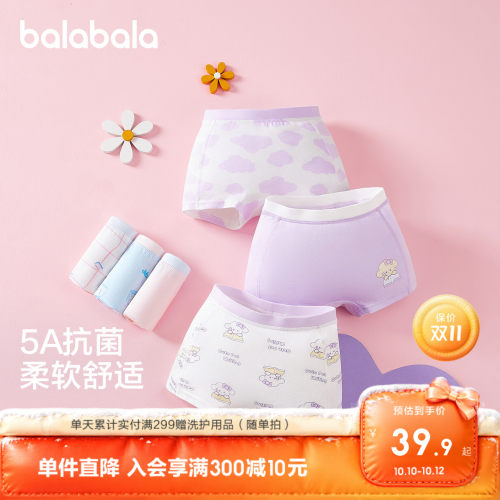 巴拉巴拉女童内裤平角抗菌三条装