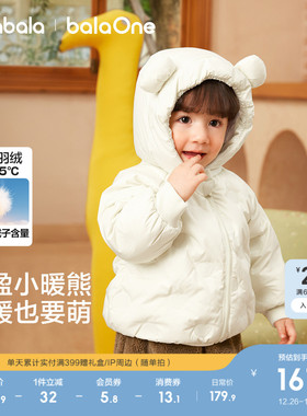 巴拉巴拉童装婴儿轻薄羽绒服男童女童宝宝2025年新款冬装儿童外套