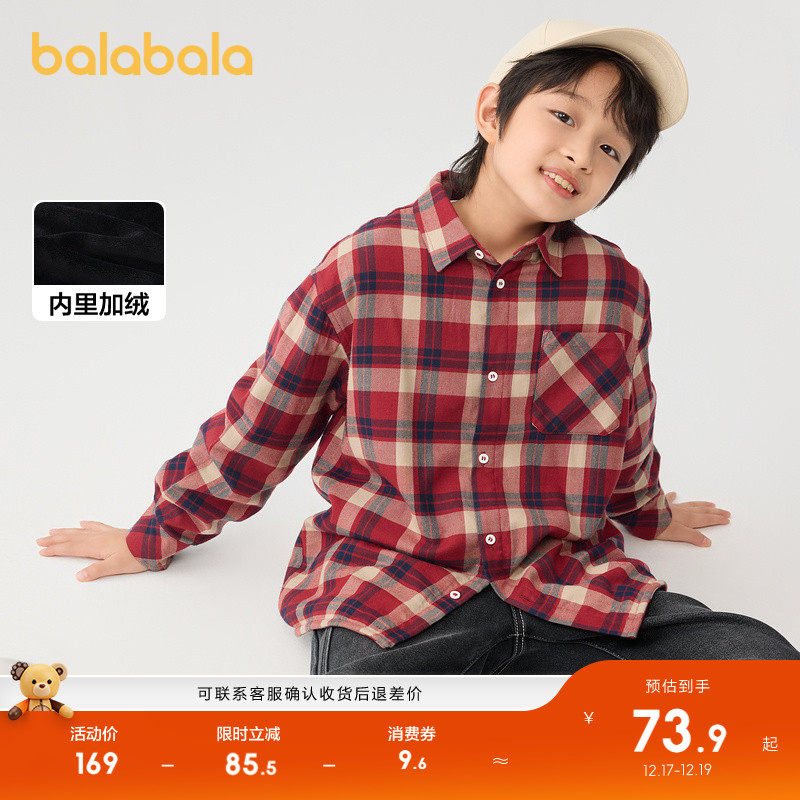 巴拉巴拉儿童长袖衬衫加绒加厚