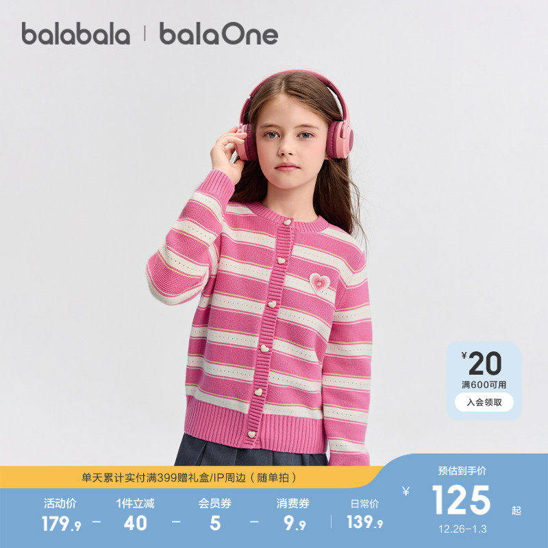 巴拉巴拉童装儿童毛衣女童2025秋冬季新款针织开衫小香风甜美外套
