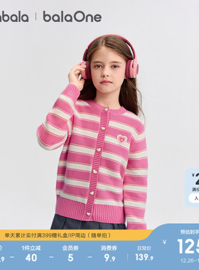巴拉巴拉童装儿童毛衣女童2025秋冬季新款针织开衫小香风甜美外套