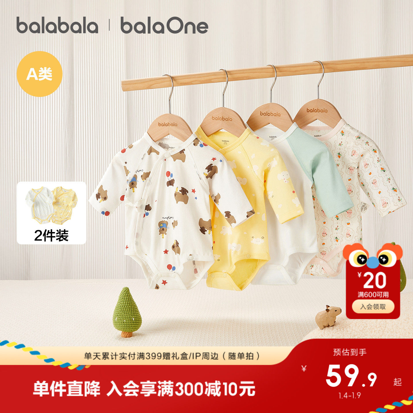 巴拉巴拉婴儿连体衣新生婴儿哈衣爬服2025新款宝宝衣服两件装春秋