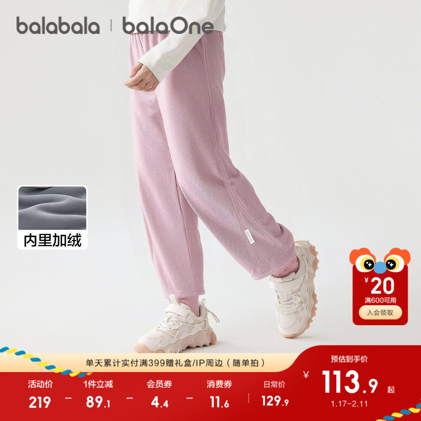 【balaOne】巴拉巴拉童装儿童裤子2025秋冬新款男女童加绒弯刀裤,童装/婴儿装/亲子装,工装裤,淘宝优惠券,粉丝福利购,淘宝优惠卷