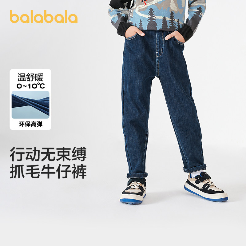 巴拉巴拉童装男童裤子秋冬装儿童牛仔裤加绒加厚保暖长裤洋气复古
